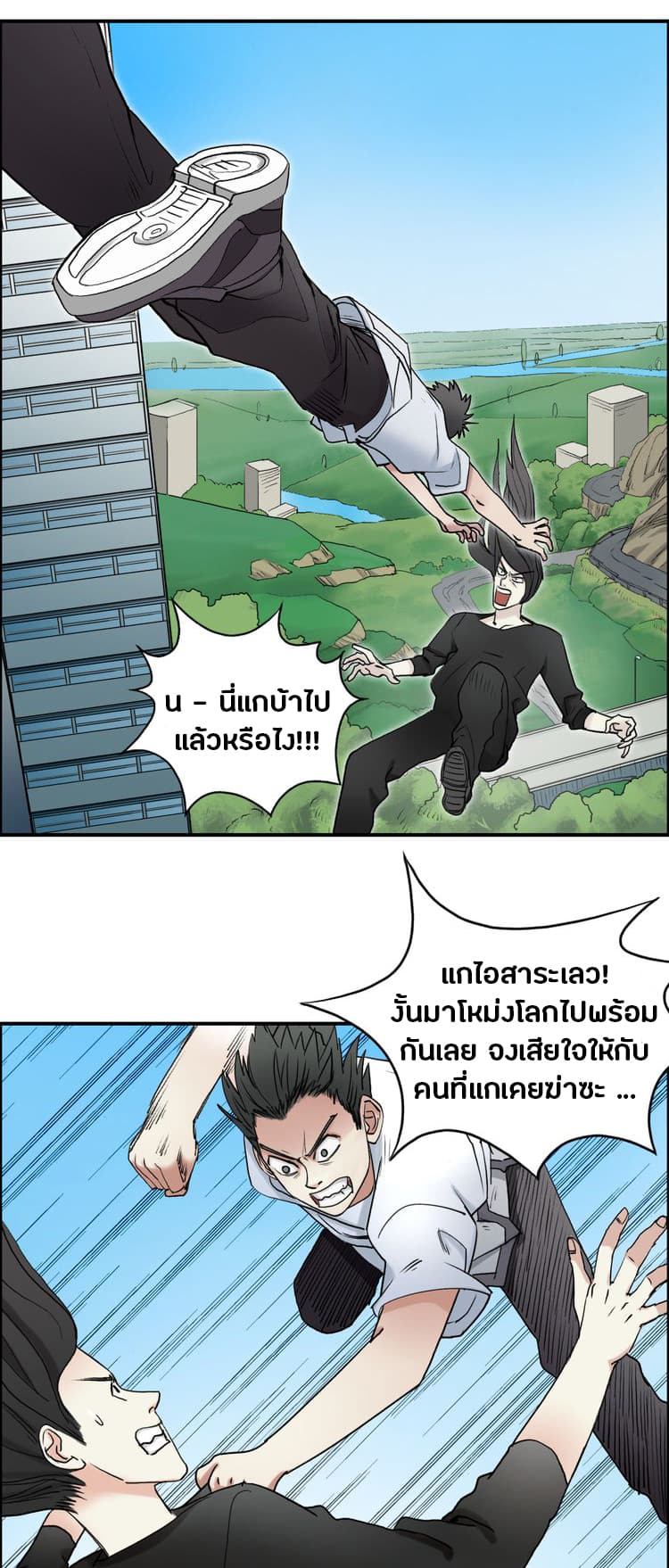Super Cube page 6