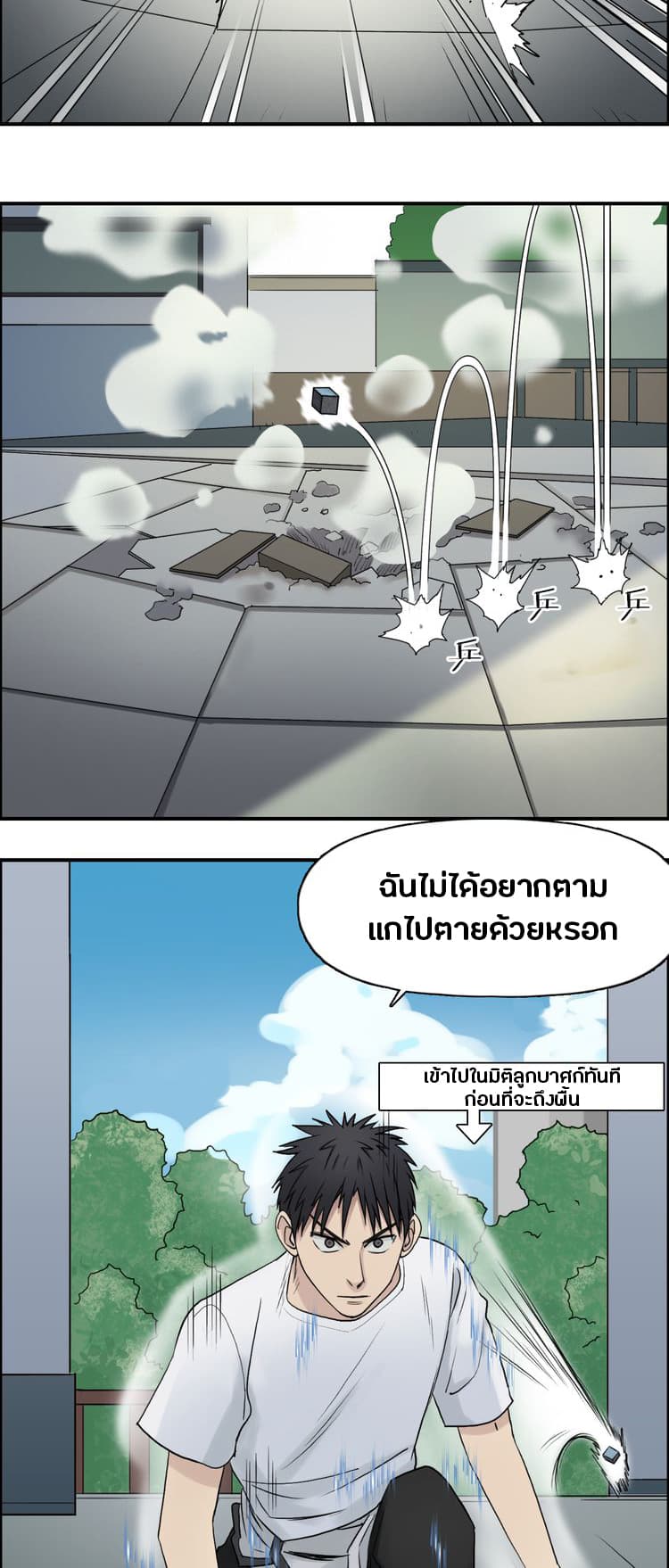 Super Cube page 13