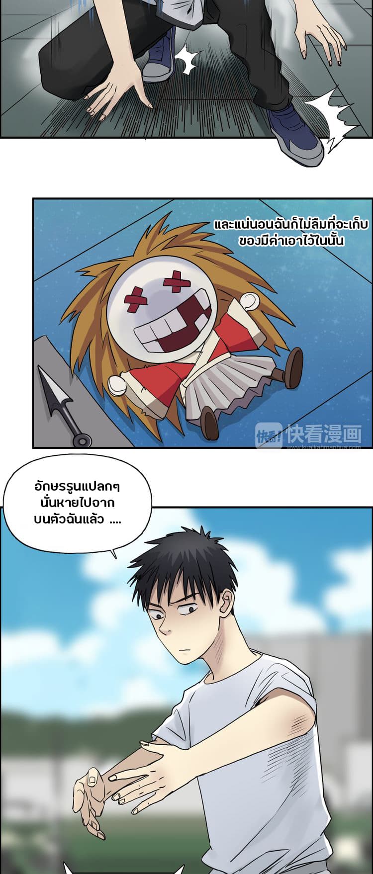 Super Cube page 14