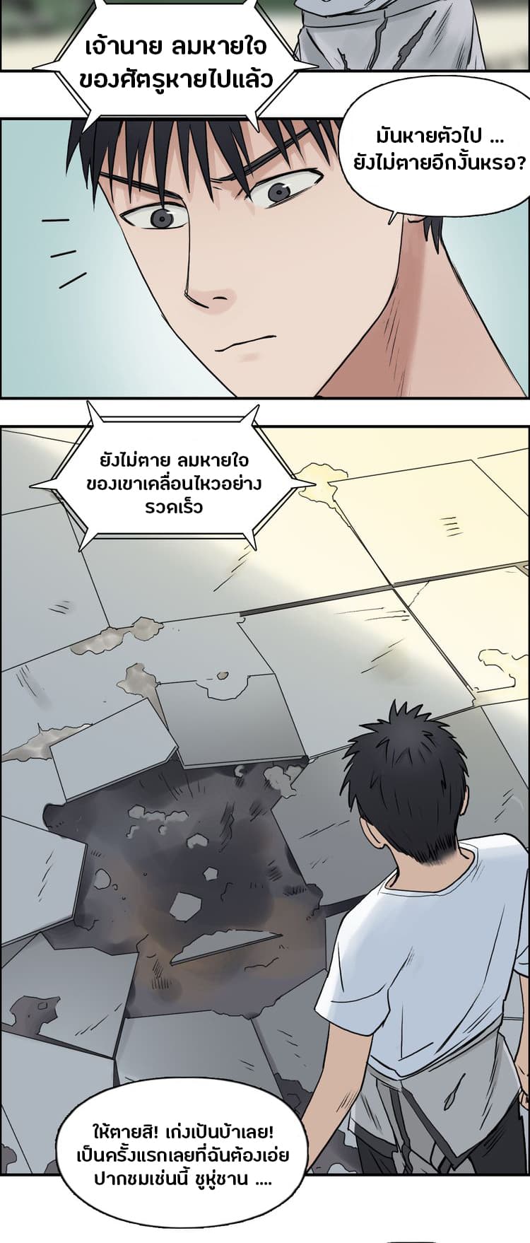 Super Cube page 15