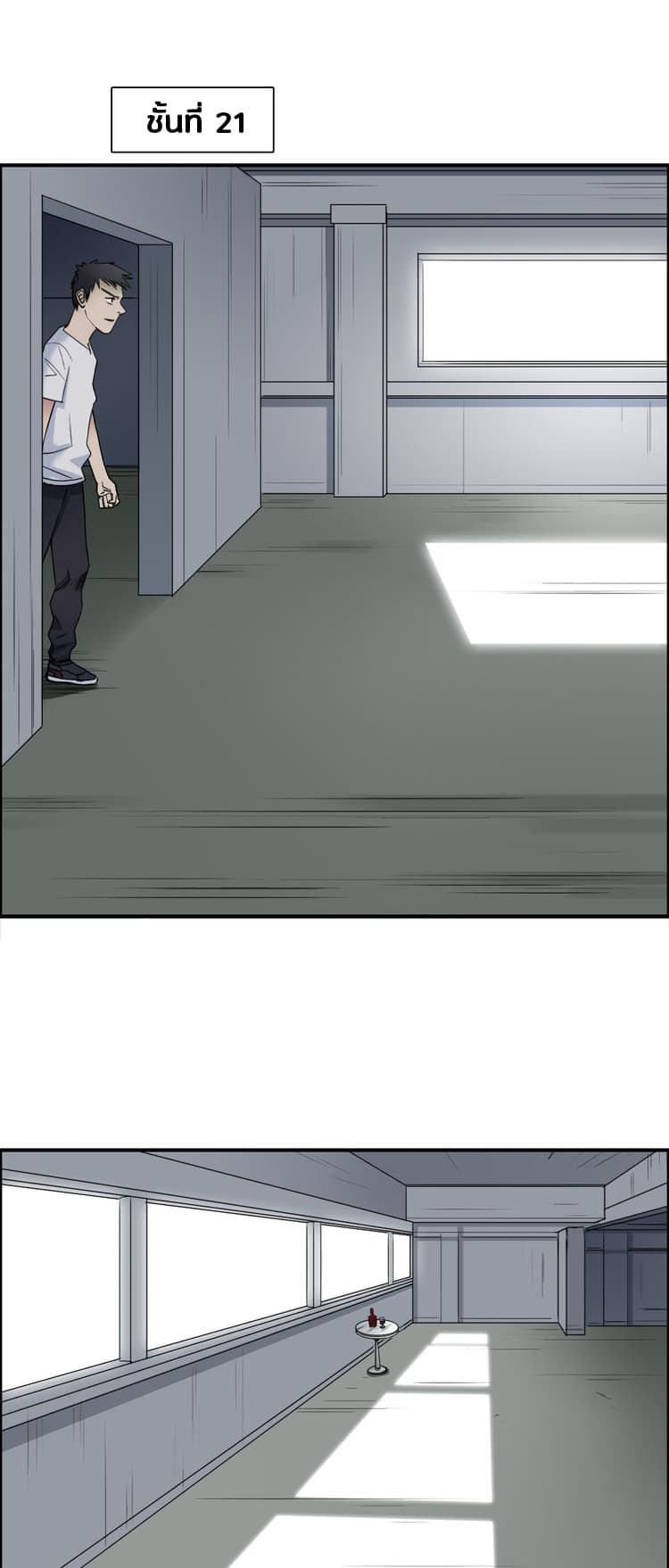 Super Cube page 17