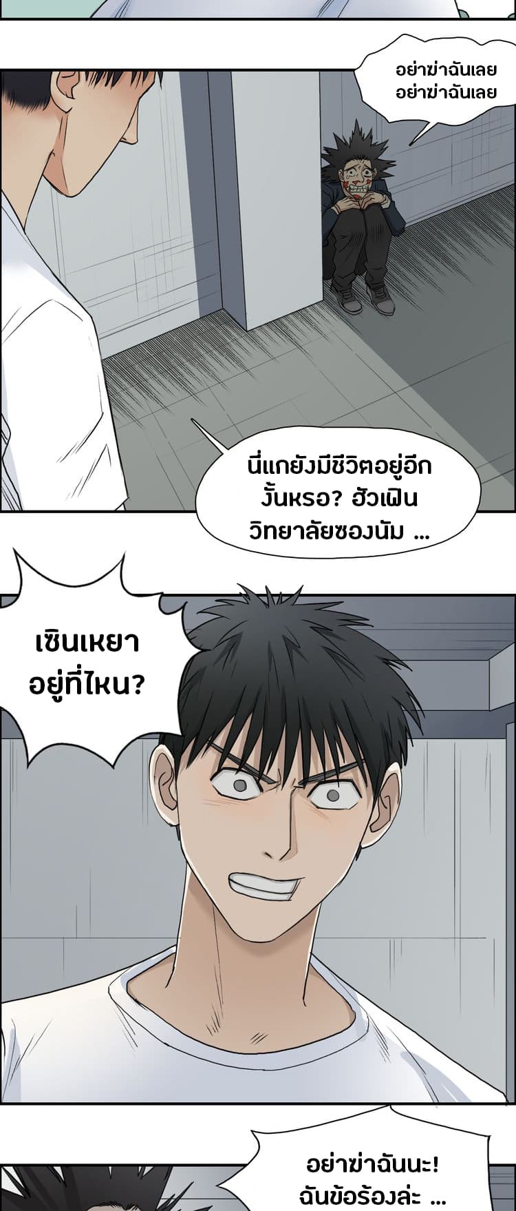 Super Cube page 19