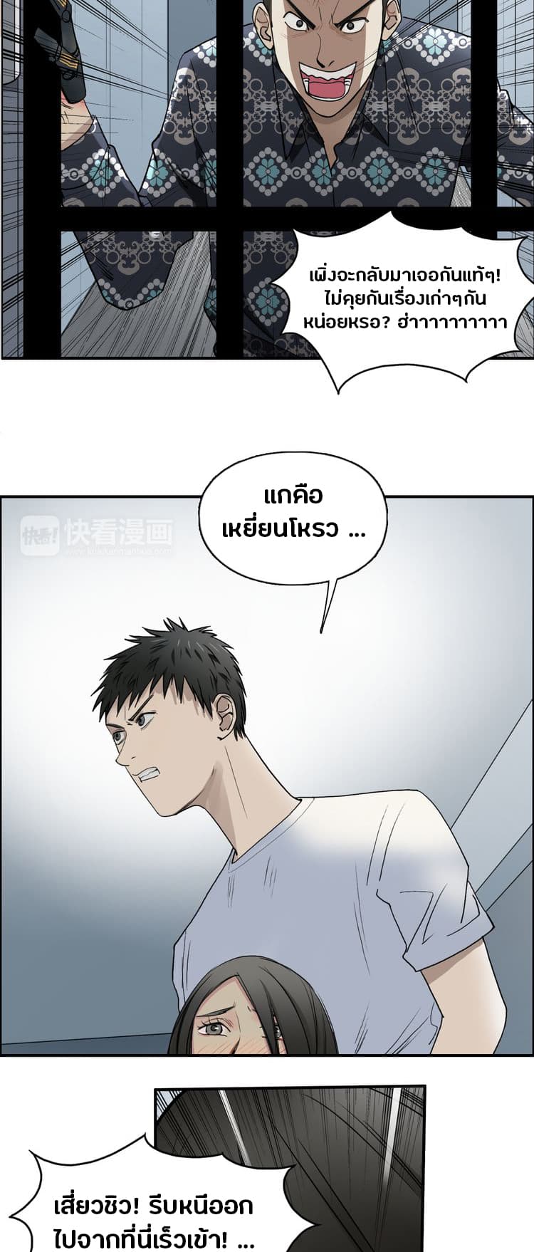 Super Cube page 29