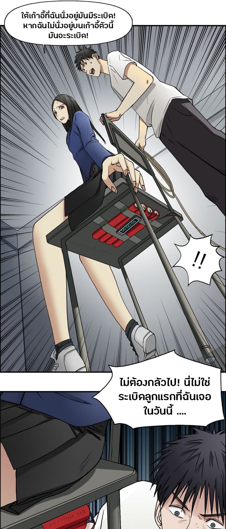 Super Cube page 32