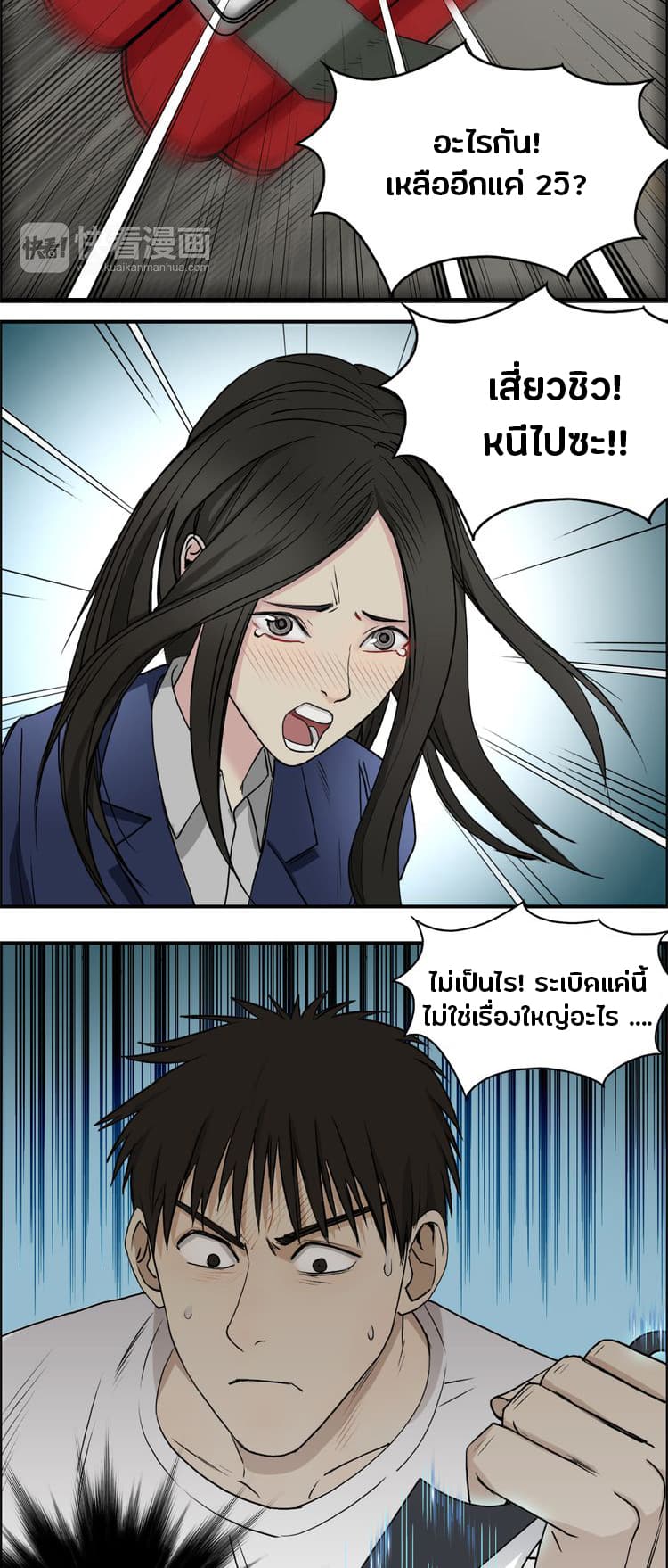 Super Cube page 35