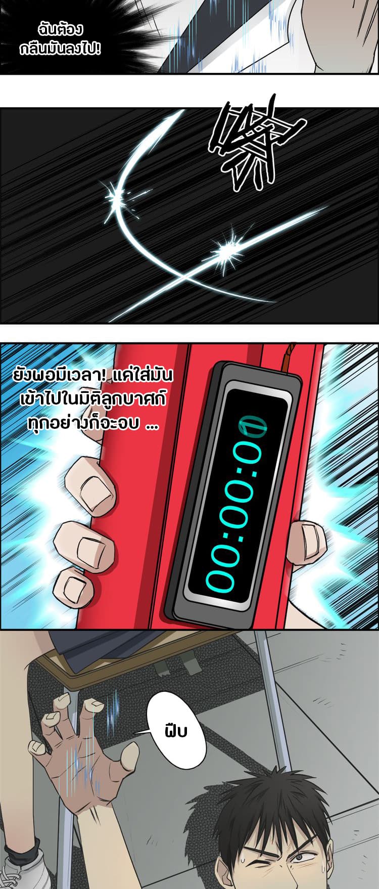 Super Cube page 36