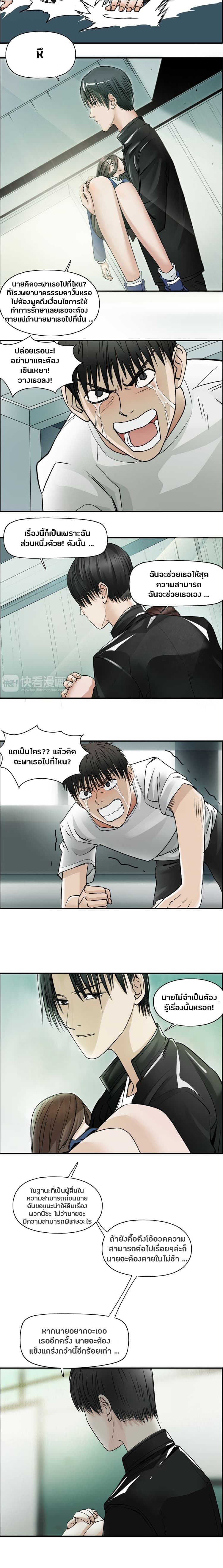 Super Cube page 5