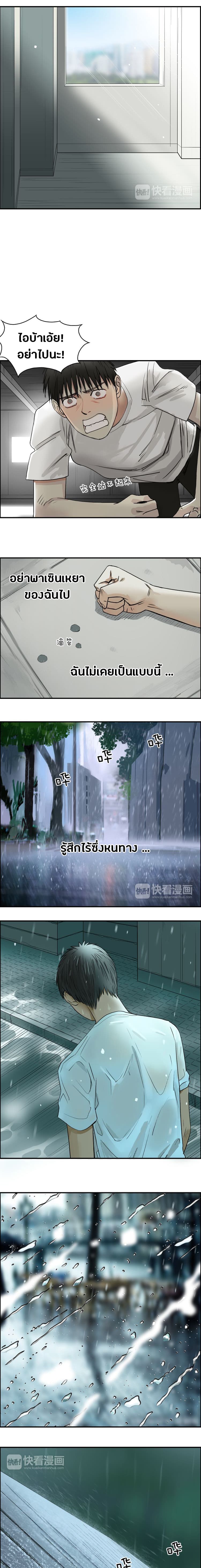 Super Cube page 6
