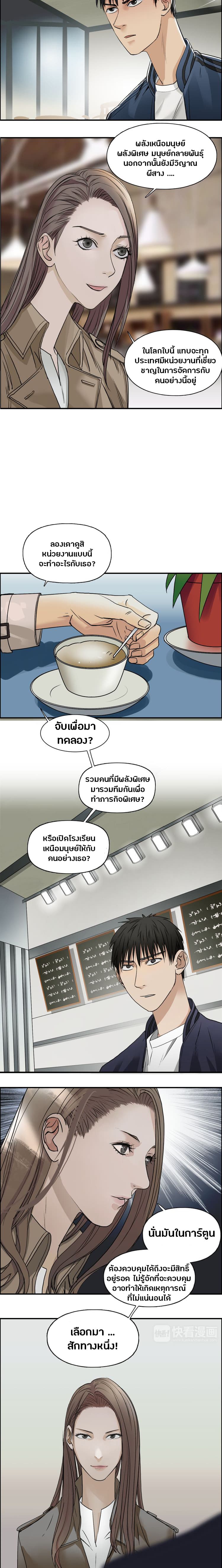Super Cube page 12