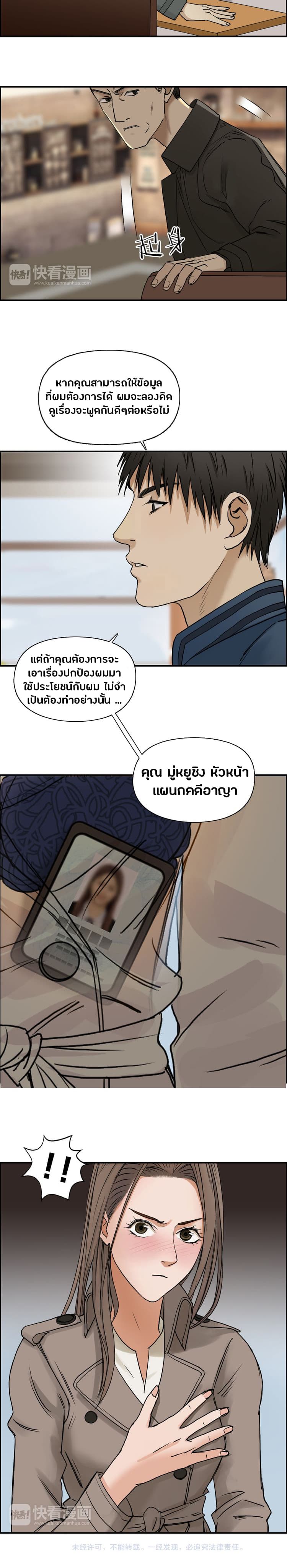 Super Cube page 15