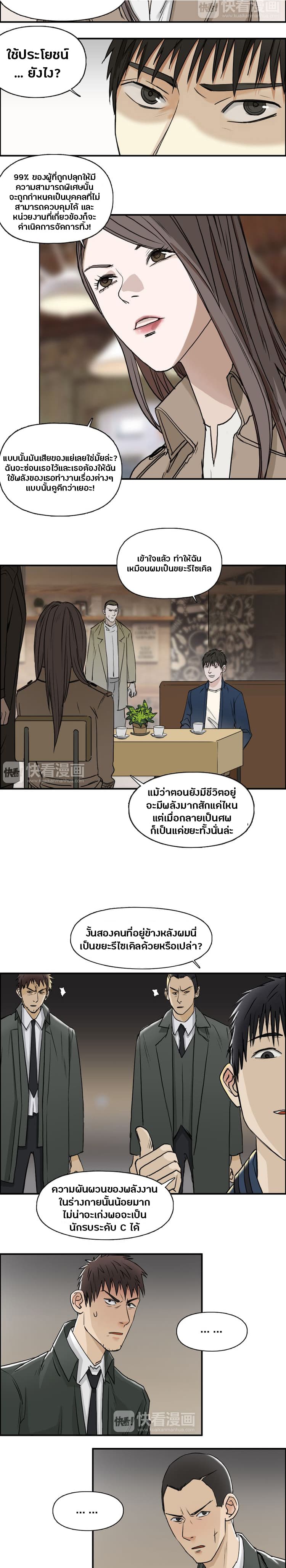Super Cube page 3