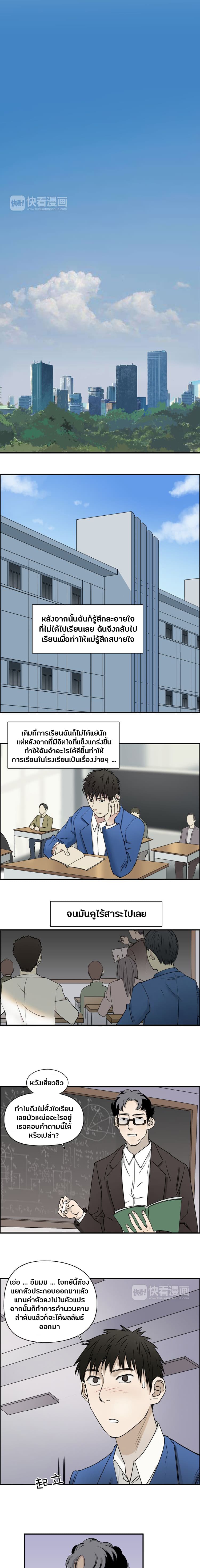 Super Cube page 10