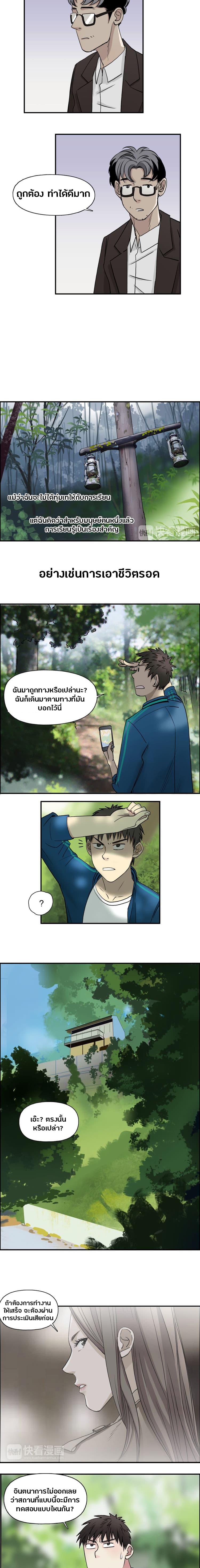 Super Cube page 11