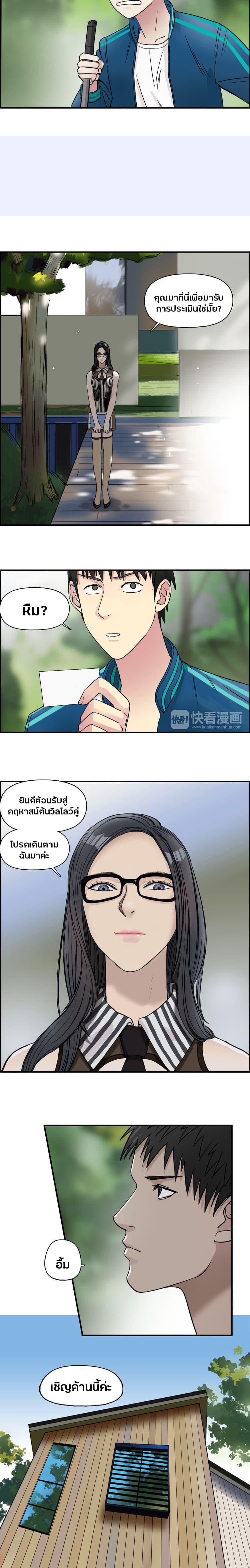 Super Cube page 12