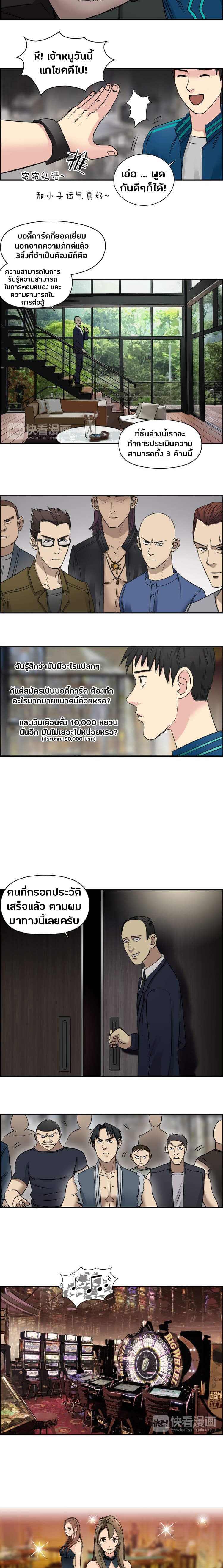 Super Cube page 3