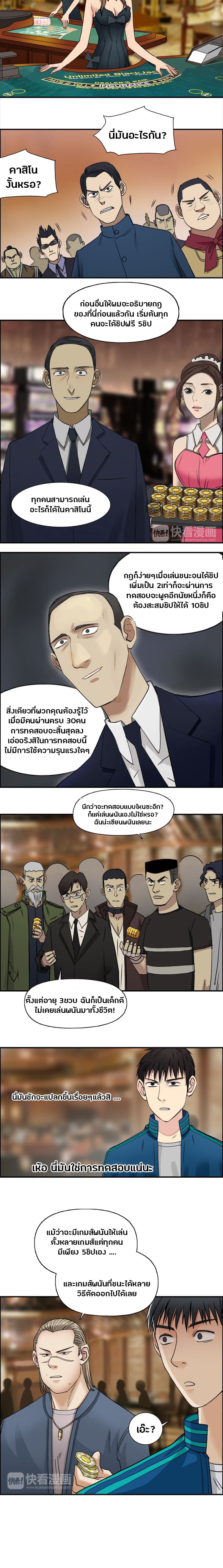 Super Cube page 4