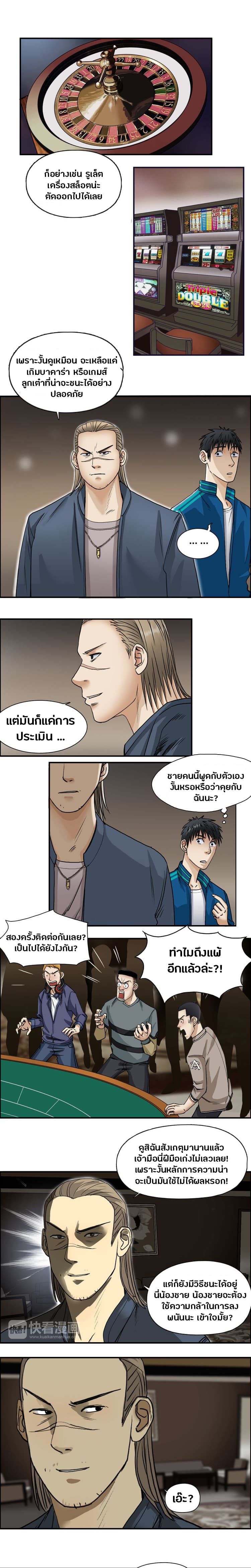 Super Cube page 5