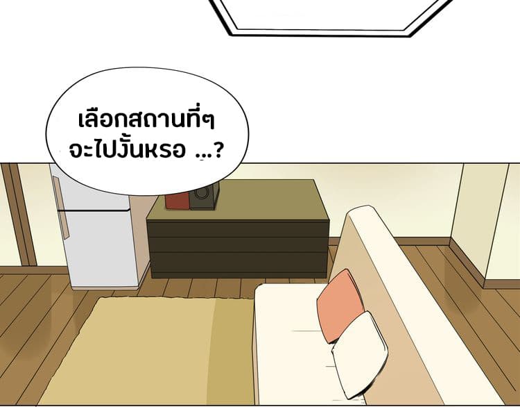 Super Cube page 22