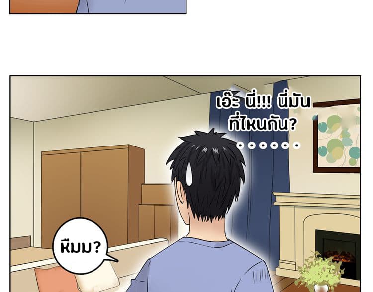 Super Cube page 26
