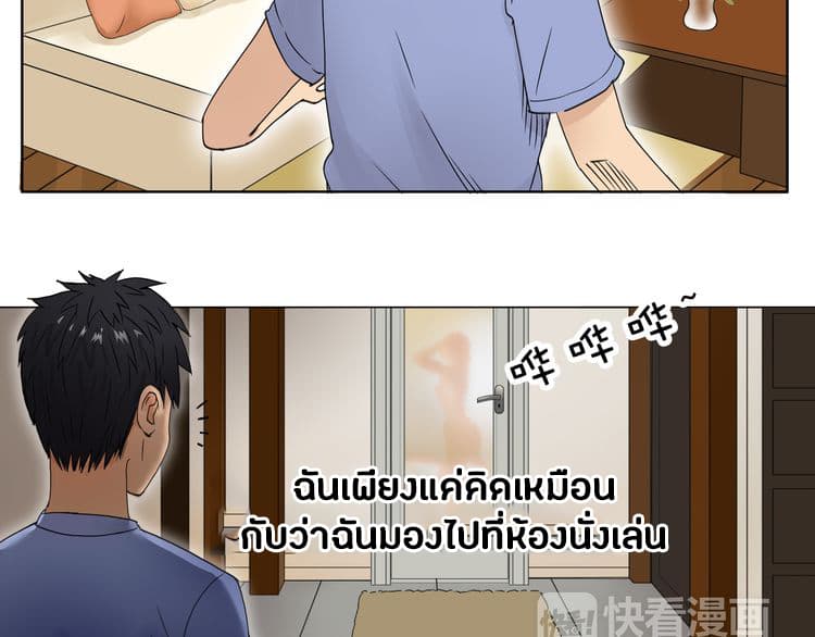 Super Cube page 27