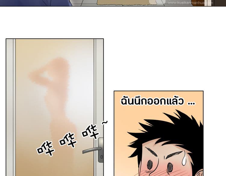 Super Cube page 28