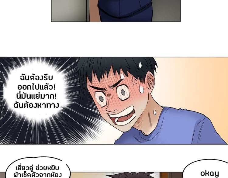 Super Cube page 31