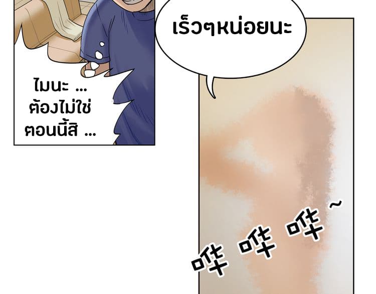 Super Cube page 33