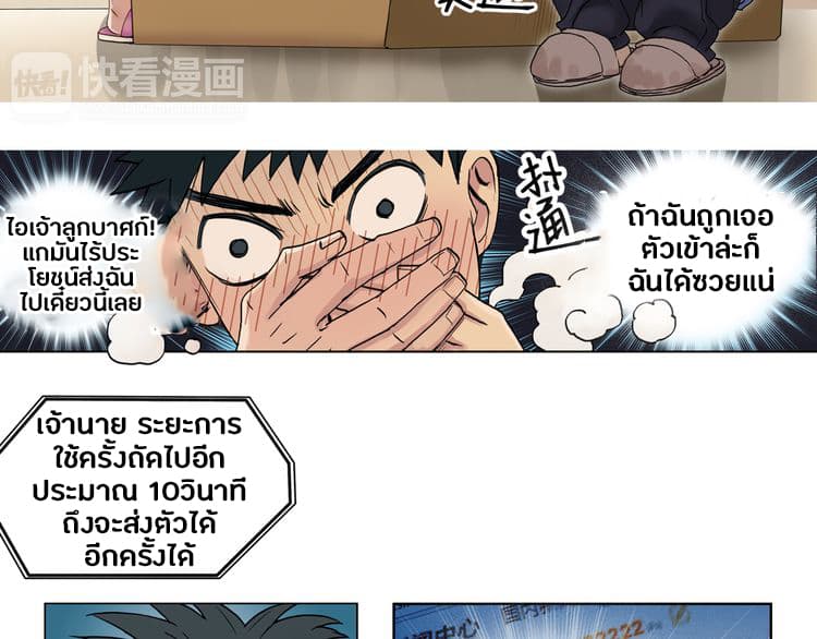 Super Cube page 40