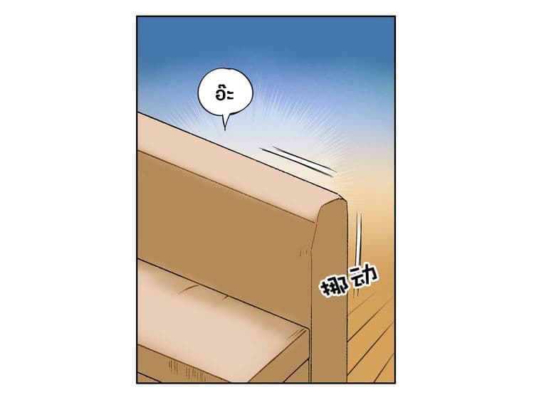 Super Cube page 42