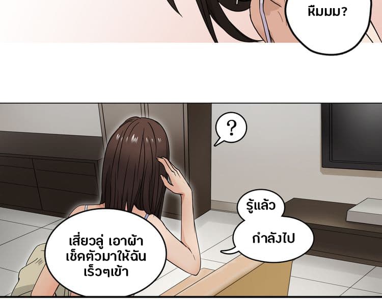 Super Cube page 45