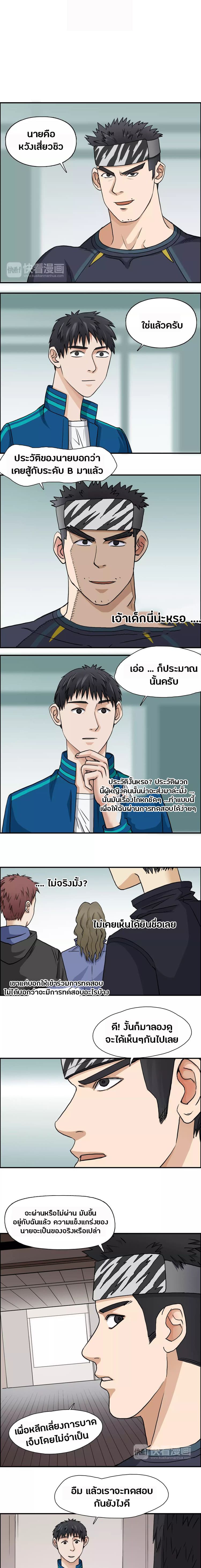 Super Cube page 2
