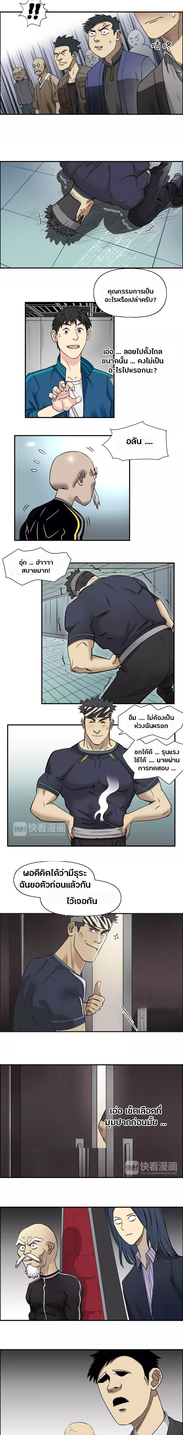 Super Cube page 5
