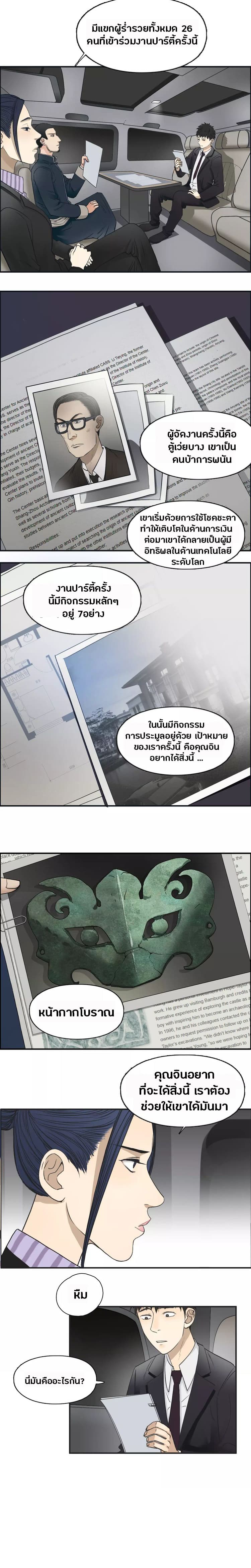 Super Cube page 10