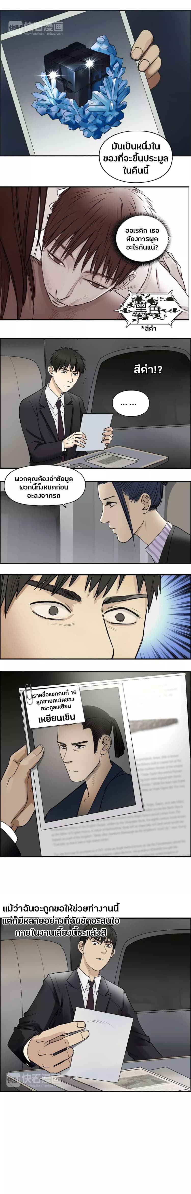 Super Cube page 11
