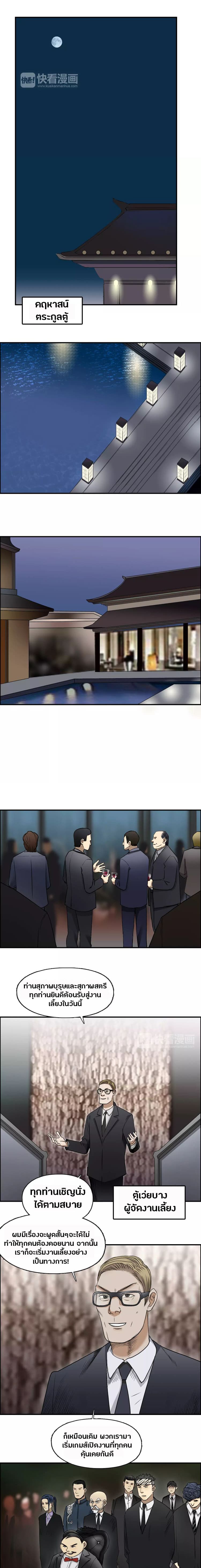 Super Cube page 2