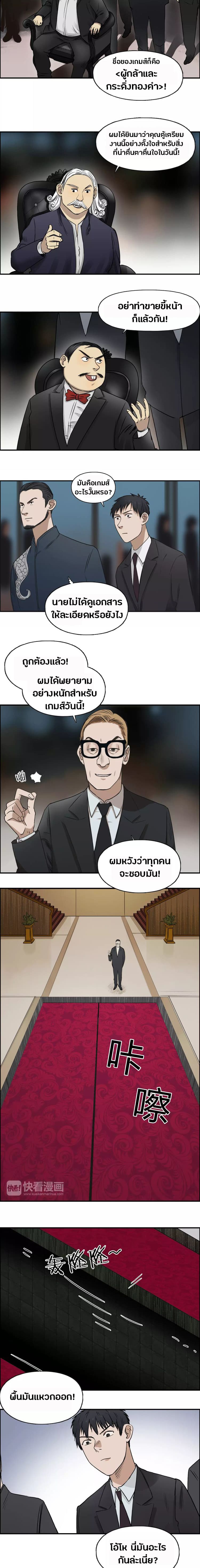 Super Cube page 3