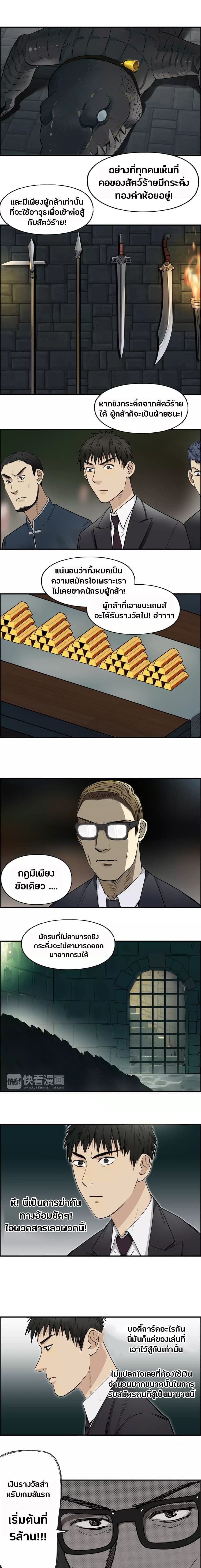Super Cube page 6