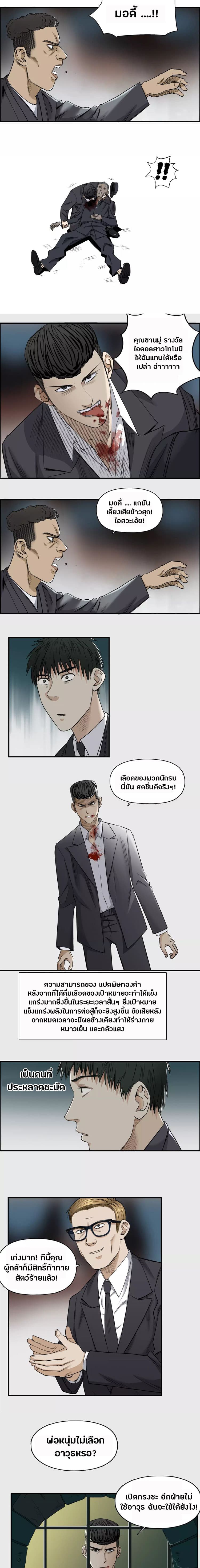 Super Cube page 7