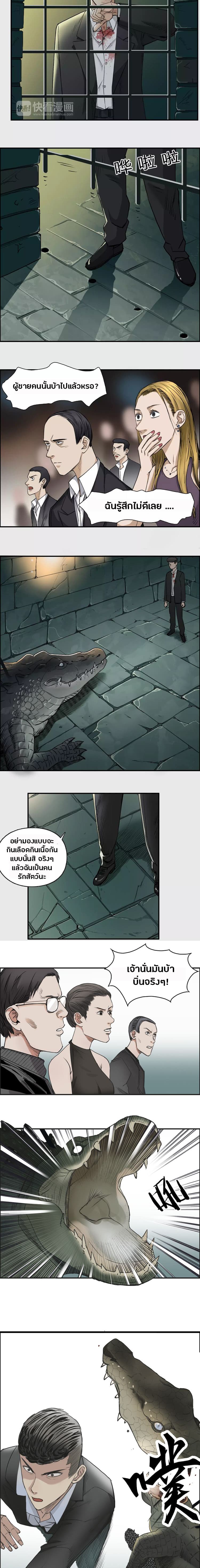 Super Cube page 8