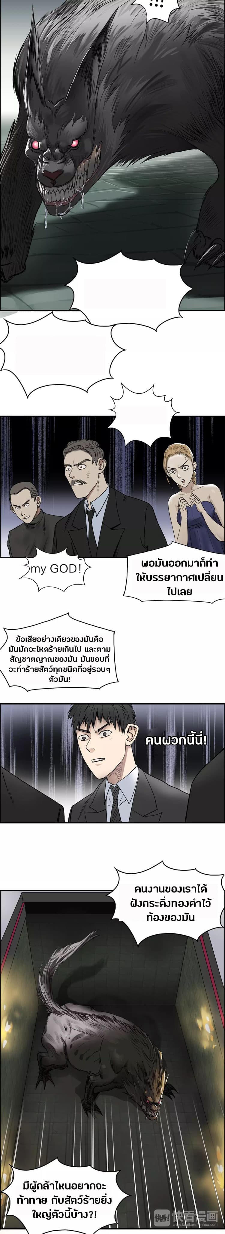 Super Cube page 12