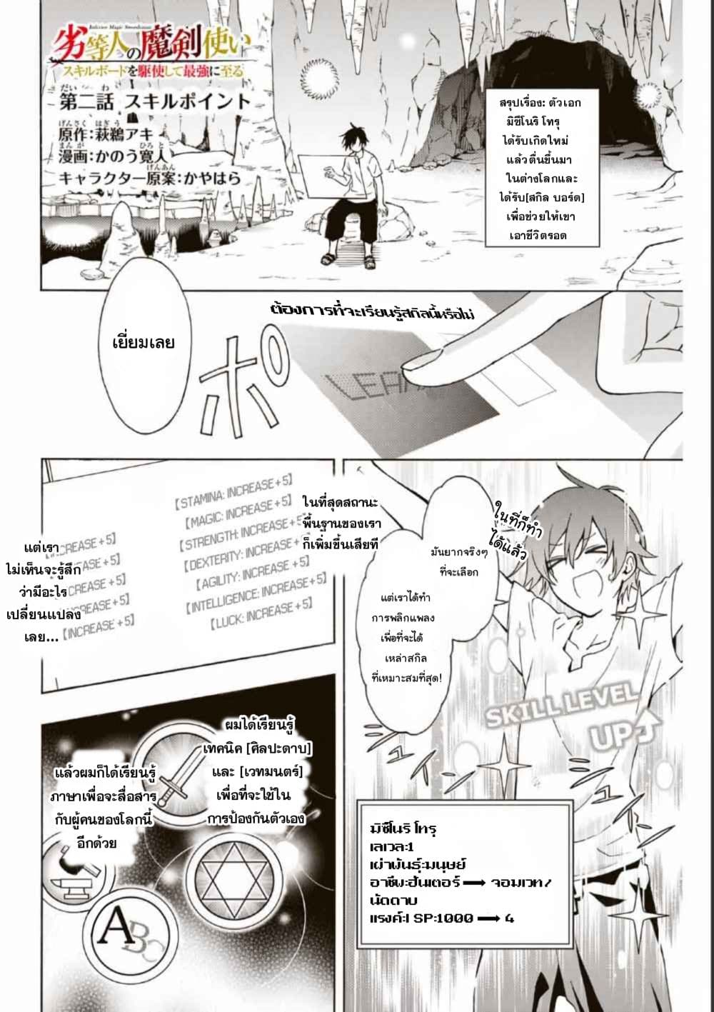 Super Cube page 2