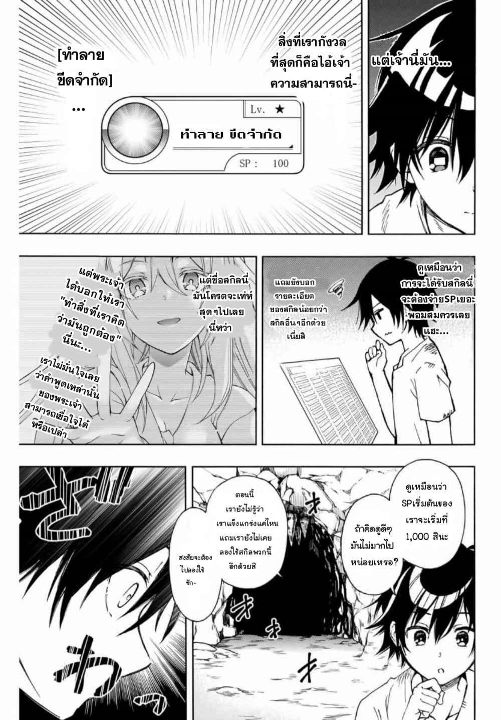 Super Cube page 3