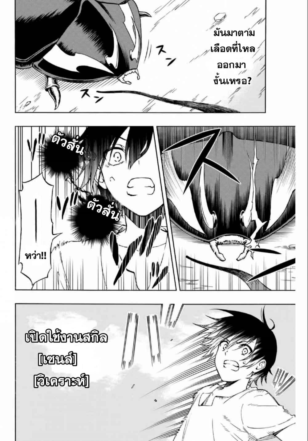 Super Cube page 6