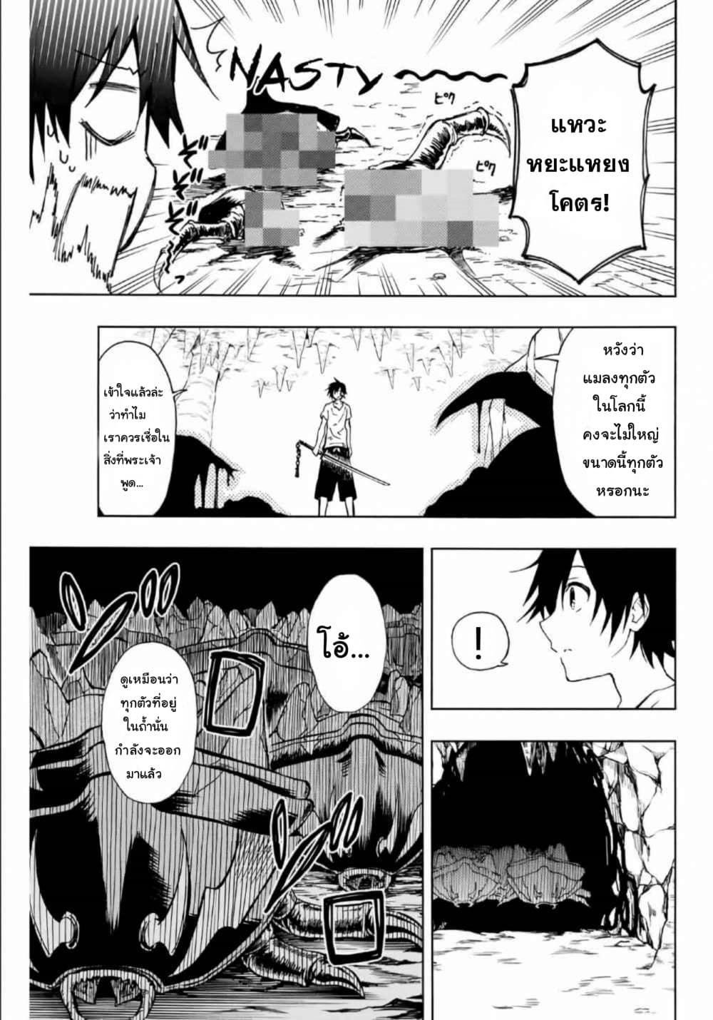 Super Cube page 11