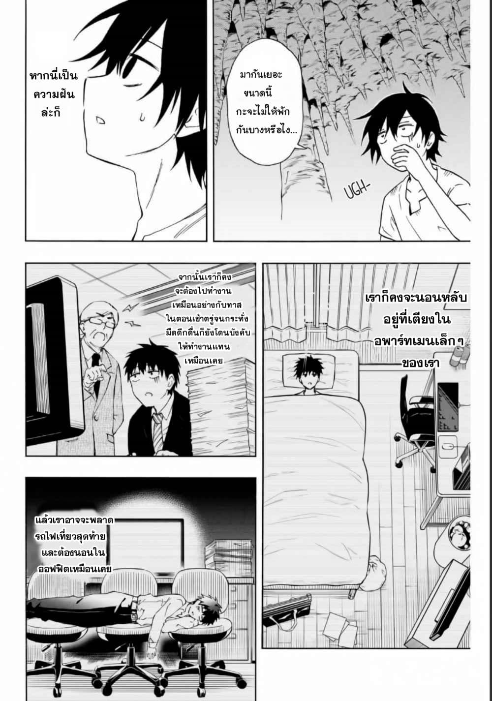 Super Cube page 12