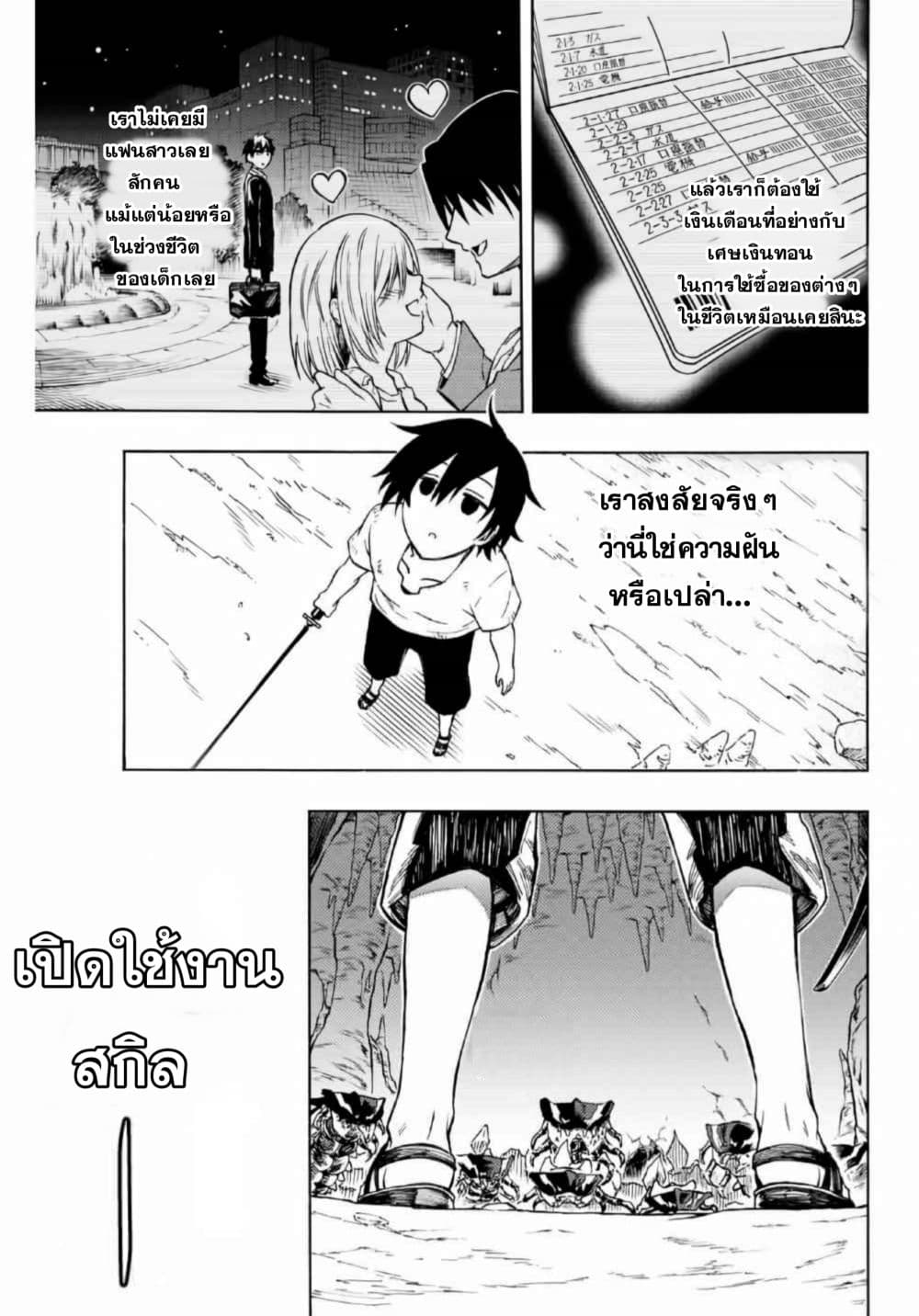 Super Cube page 13