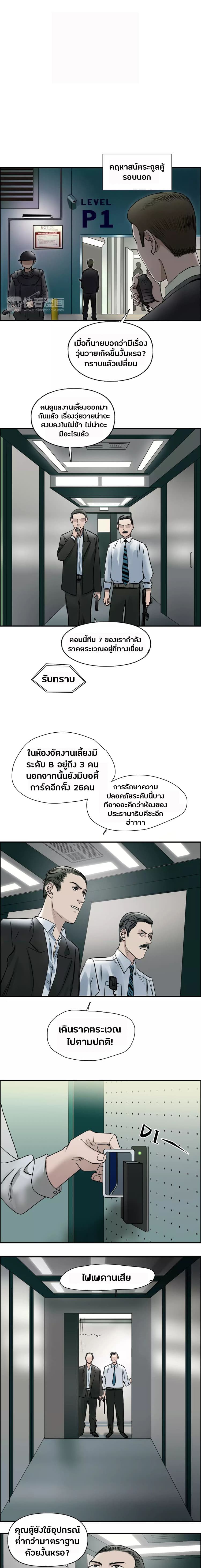 Super Cube page 2