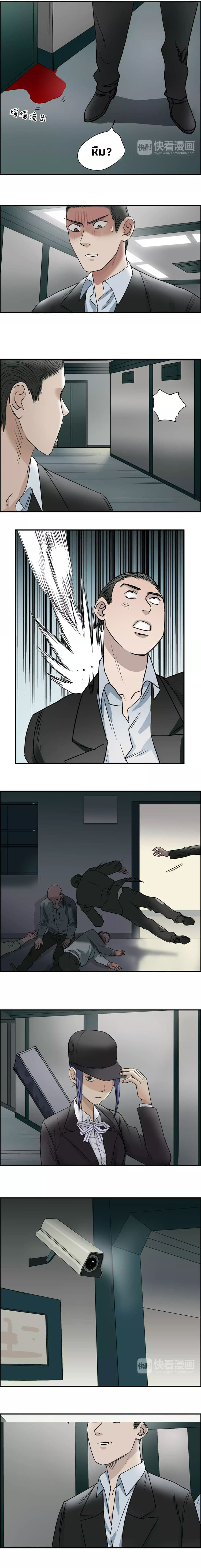 Super Cube page 3