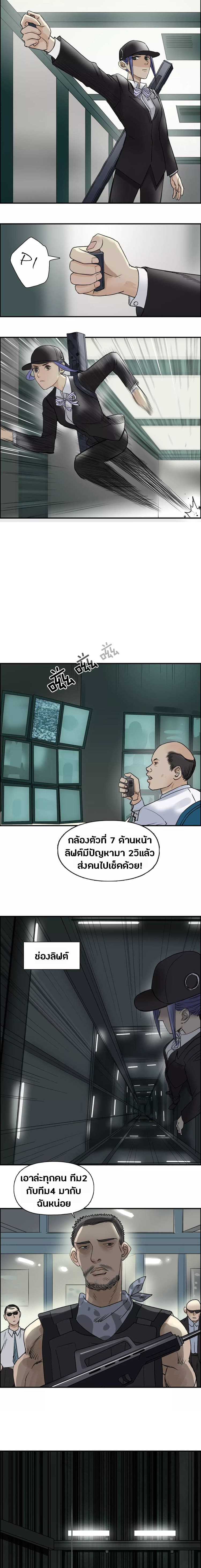 Super Cube page 4