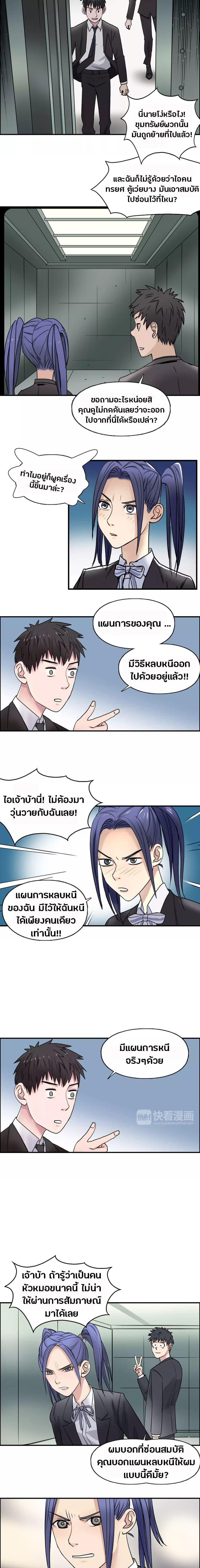 Super Cube page 13